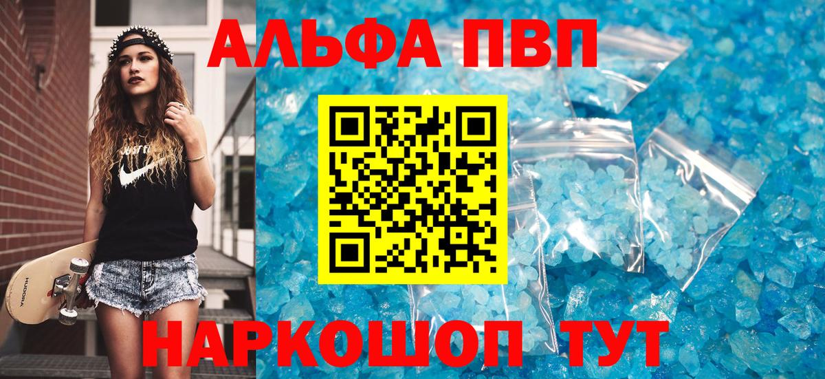 A-PVP VHQ Октябрьский