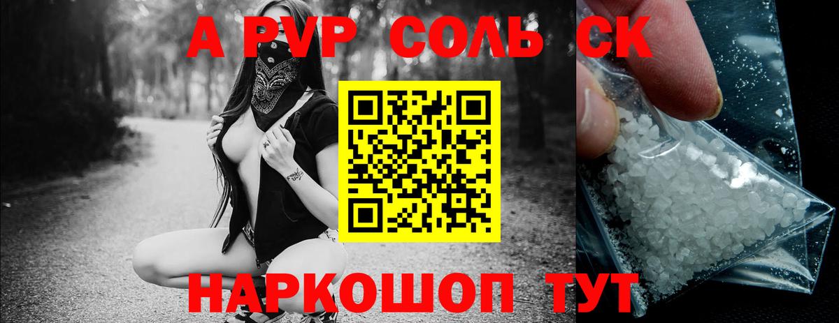 A PVP СК  A PVP крисы CK  Alpha-PVP СК  A-PVP  как найти   Октябрьский  Вход с VPN 