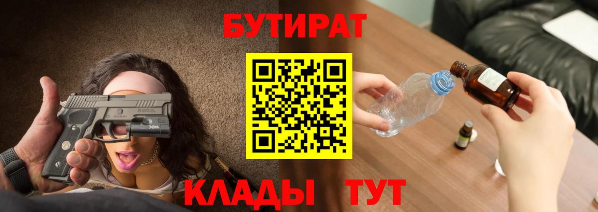 Бутират 99% Октябрьский