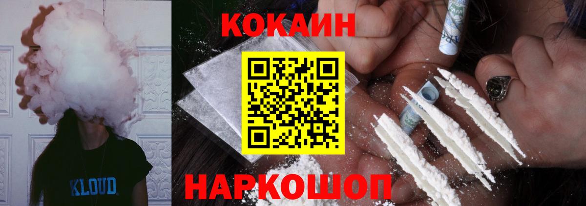 COCAIN 97%  Cocaine Боливия  Октябрьский  Вход с VPN 