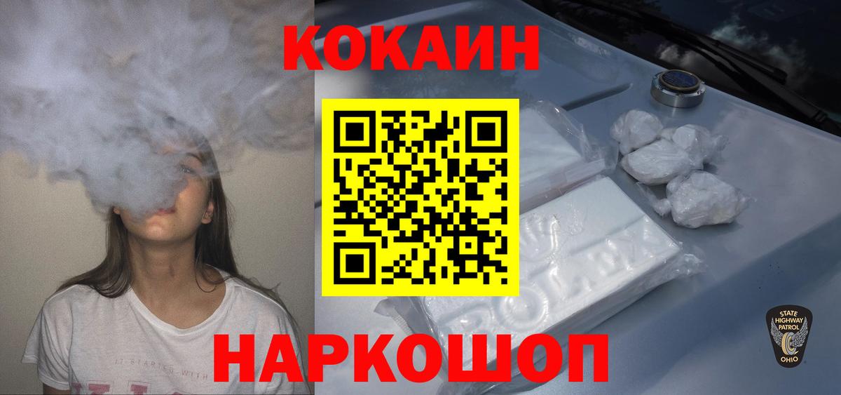 Cocaine FishScale Октябрьский