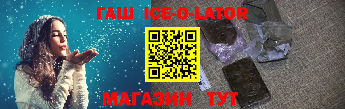 ГАШ Premium  Вход с VPN  ГАШ  Октябрьский 