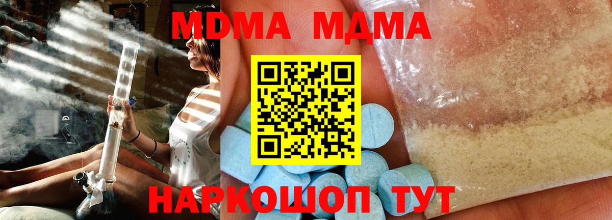 Октябрьский  МДМА кристаллы  MDMA Molly  Вход с VPN 