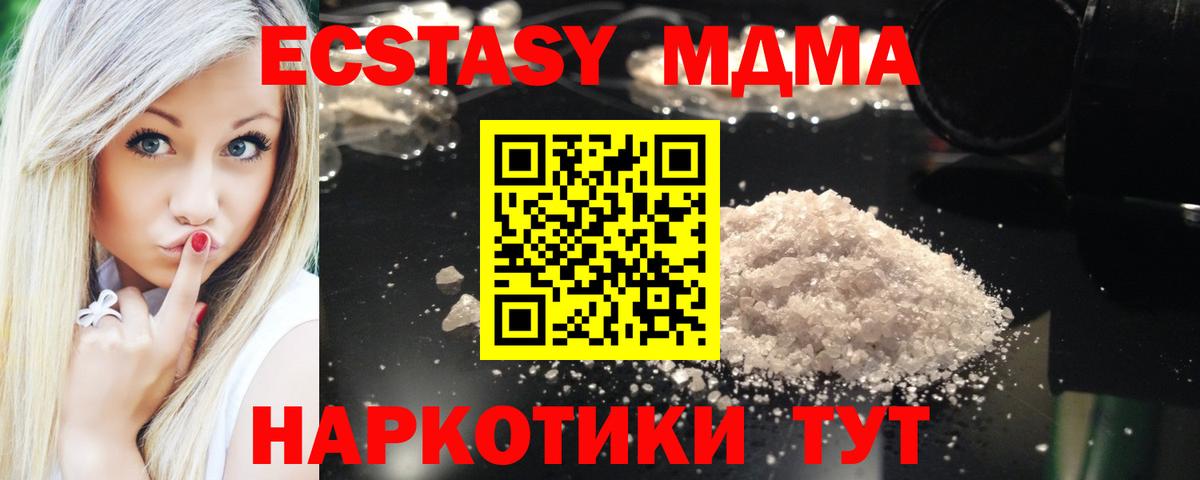 МДМА Molly Октябрьский