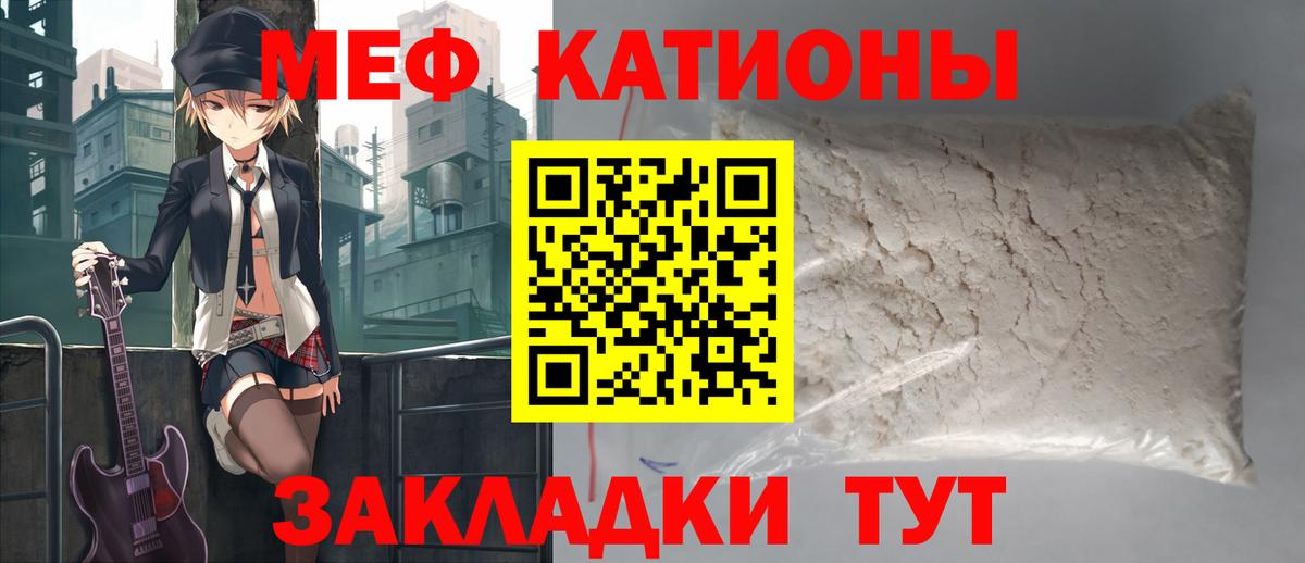 Меф  МЕФ мяу мяу  Вход с VPN  Мефедрон 4 MMC  Октябрьский 