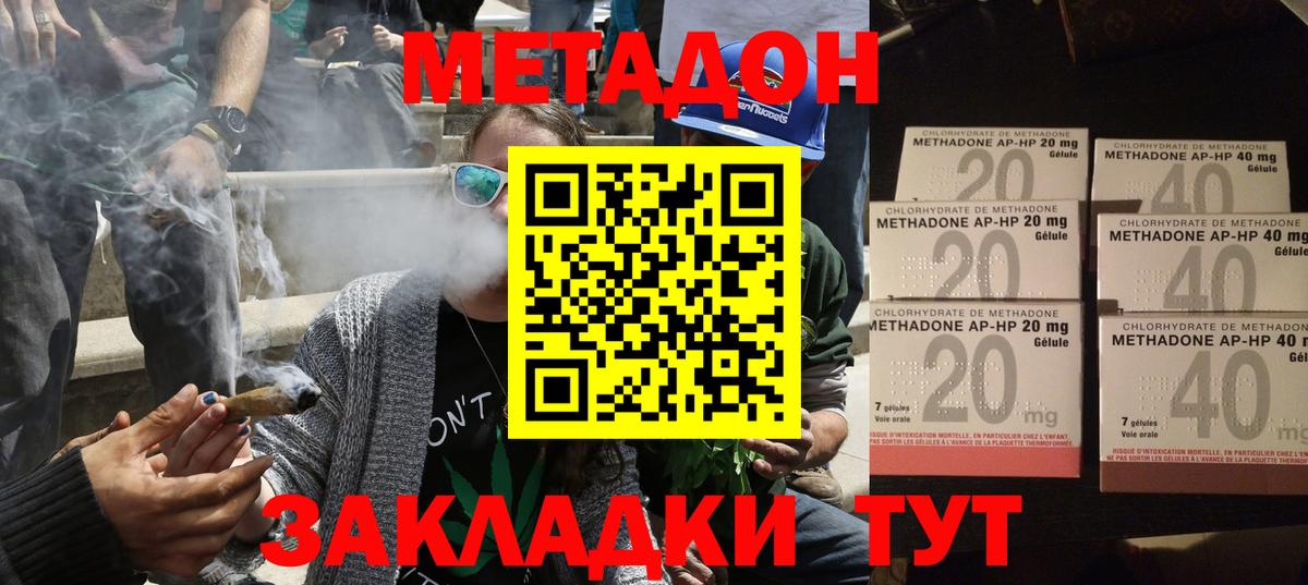 маркетплейс как зайти  МЕТАДОН белоснежный  Вход с VPN  Октябрьский    ссылки 