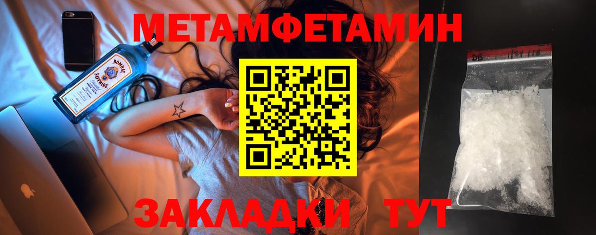 МЕТАМФЕТАМИН кристалл  Вход с VPN  Октябрьский 