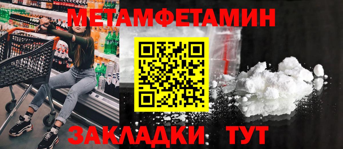 Метамфетамин пудра Октябрьский