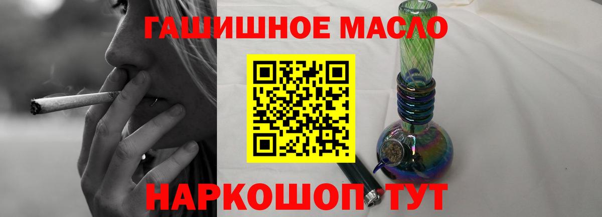 Дистиллят ТГК THC oil  купить наркотик  Вход с VPN  Октябрьский  ТГК вейп с тгк 