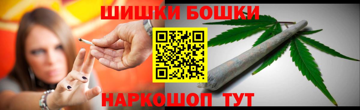 Канабис Bruce Banner  Конопля White Widow  Бошки Шишки MAZAR  Вход с VPN  Октябрьский 